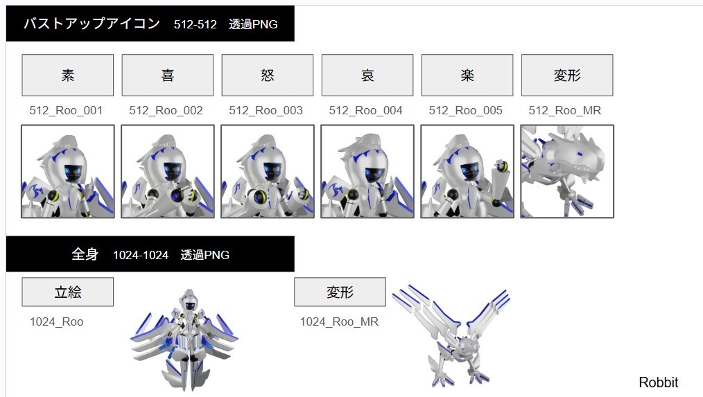 【無料Verあり】ロボ娘 立ち絵素材 ルーちゃん