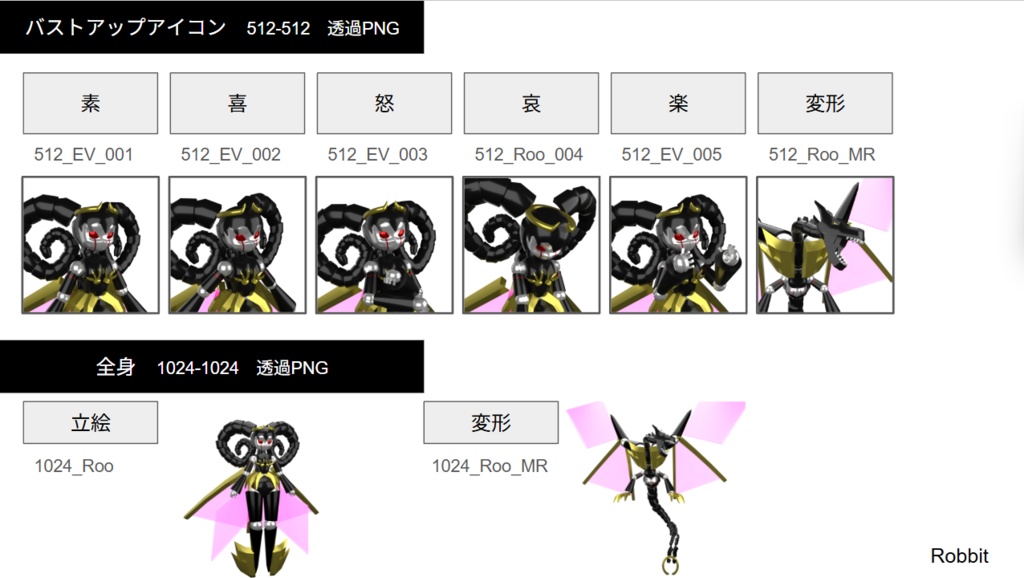 【無料Verあり】ロボ娘 立ち絵素材 イヴちゃん