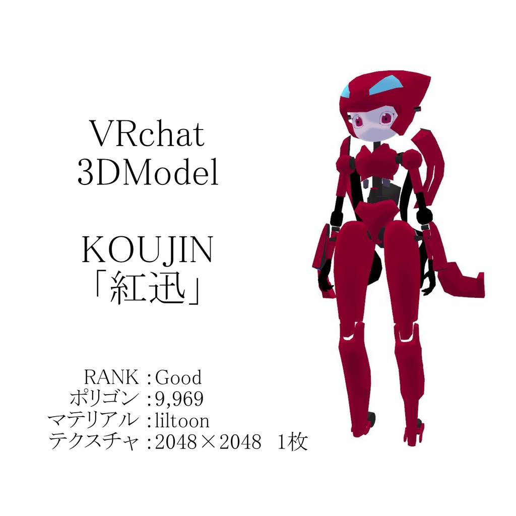 3Dmodel オリジナルロボ娘「紅迅」