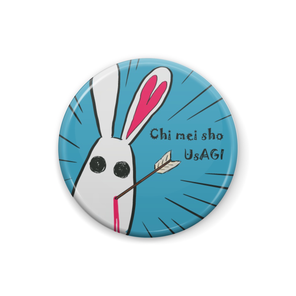 致命傷うさぎ ブスッとver. 缶バッジ