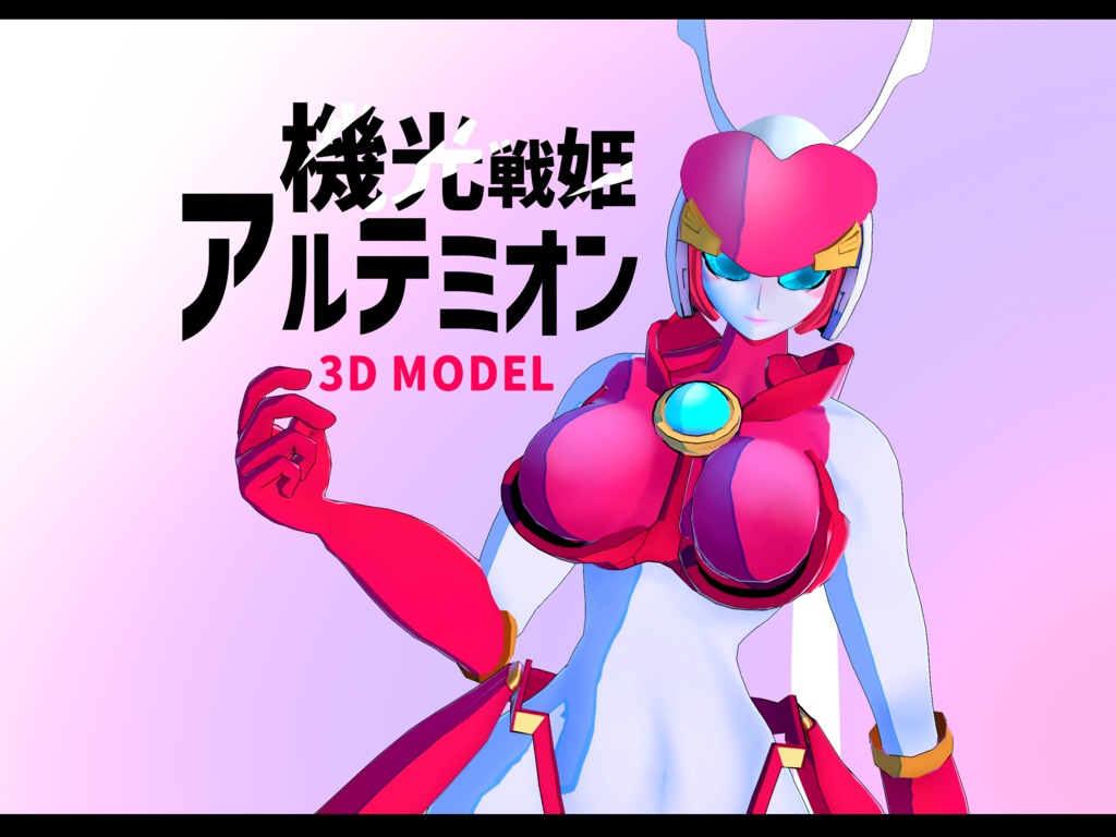 [3Dmodel] ULTEMION ver1