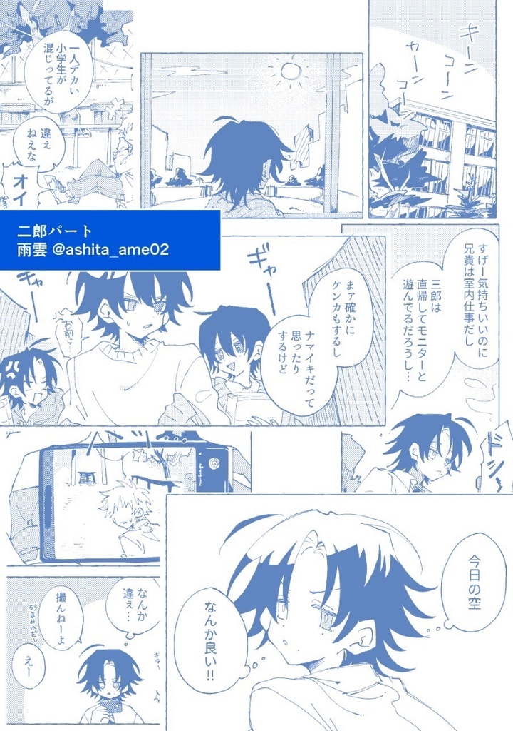 5/6スパコミ新刊ブクロ合同誌
