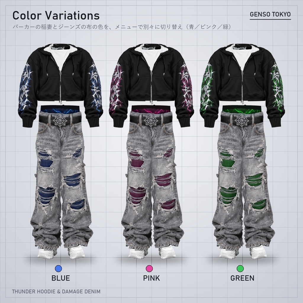 THUNDER HOODIE & DAMAGE DENIM【5アバター対応】サンダーフーディー&ダメージデニム