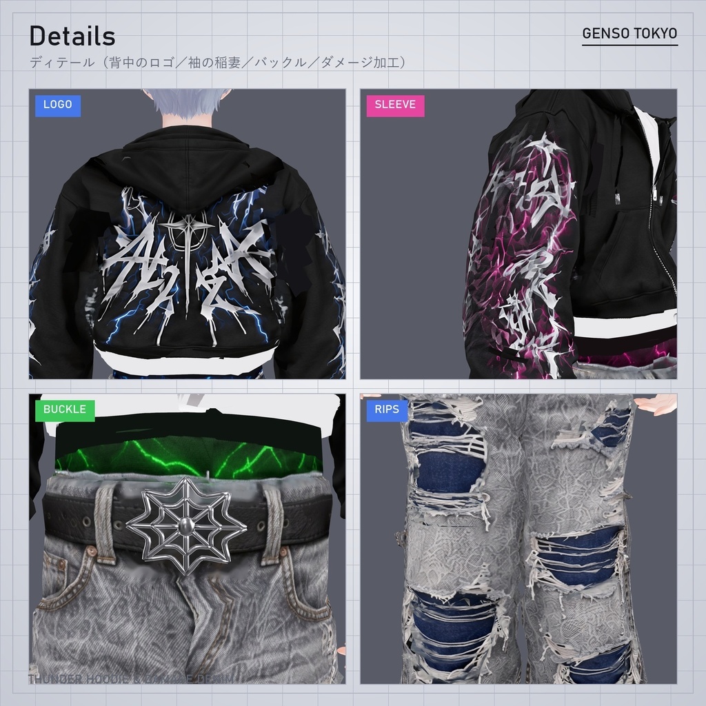 THUNDER HOODIE & DAMAGE DENIM【5アバター対応】サンダーフーディー&ダメージデニム