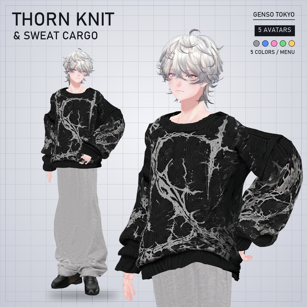THORN KNIT & SWEAT CARGO【5アバター対応】ソーンニット&スウェットカーゴ