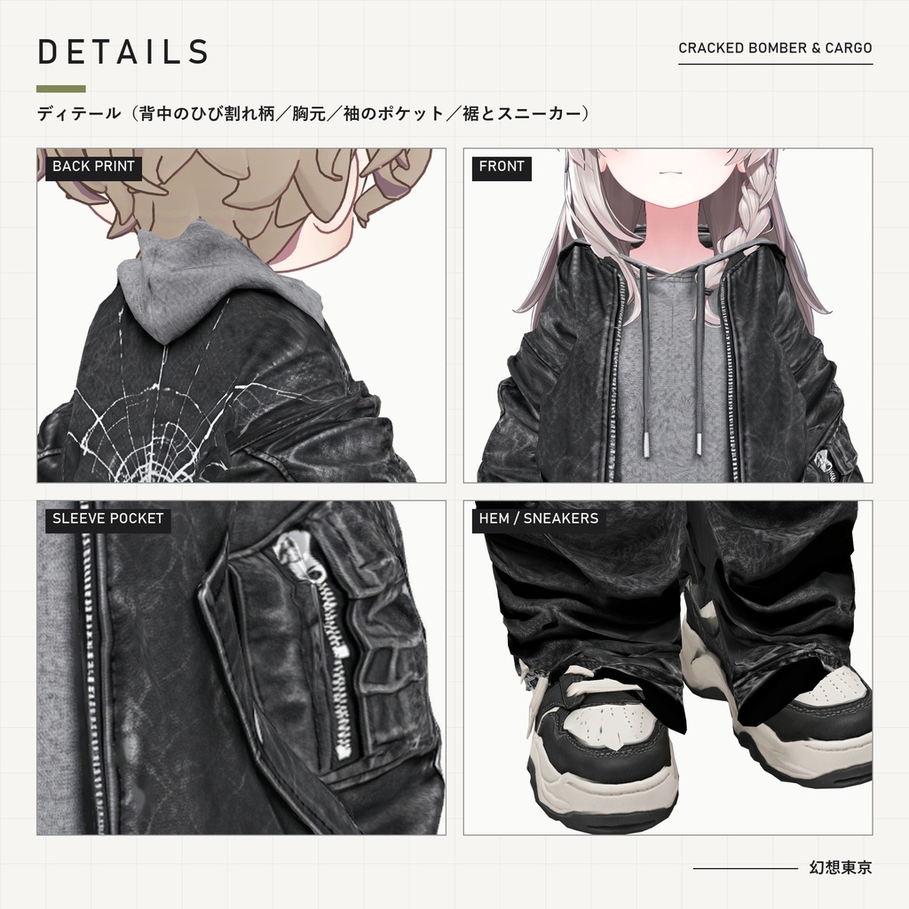 CRACKED BOMBER & CARGO【キプフェル・しなの対応】フード付きボンバー&ワイドカーゴ