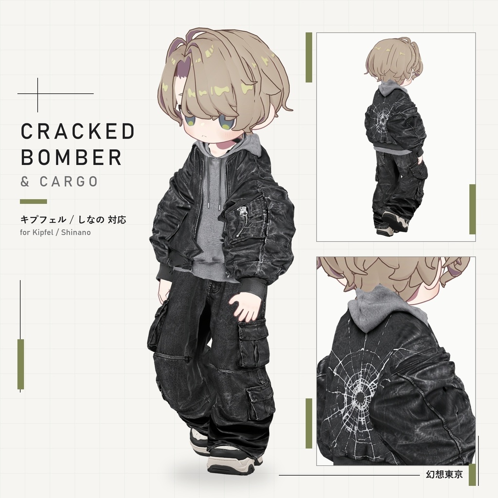 CRACKED BOMBER & CARGO【キプフェル・しなの対応】フード付きボンバー&ワイドカーゴ