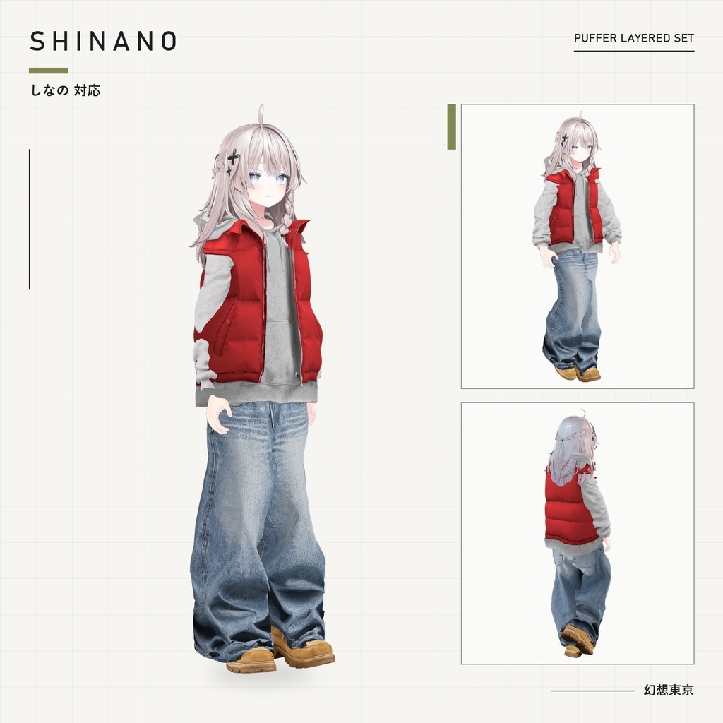 PUFFER LAYERED SET【キプフェル・しなの対応】ダウンベスト+フーディー/極太デニム/ワークブーツ