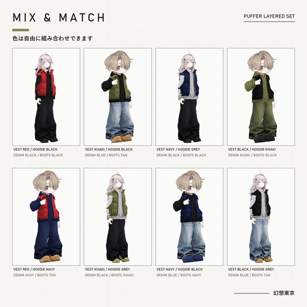 PUFFER LAYERED SET【キプフェル・しなの対応】ダウンベスト+フーディー/極太デニム/ワークブーツ