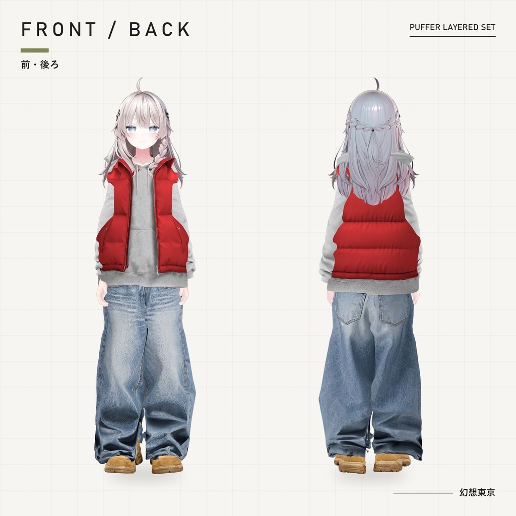 PUFFER LAYERED SET【キプフェル・しなの対応】ダウンベスト+フーディー/極太デニム/ワークブーツ