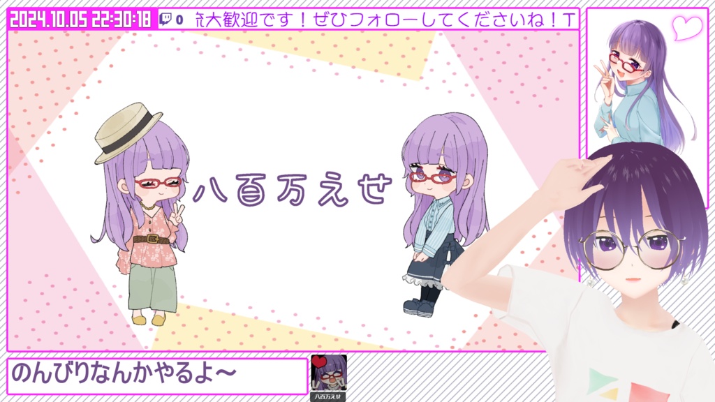 配信レイアウト：シンプル（無料）