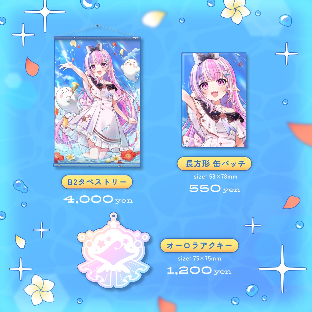 【8月発送予定】ごまふろこちゃ生誕祭2025グッズ【販売終了】