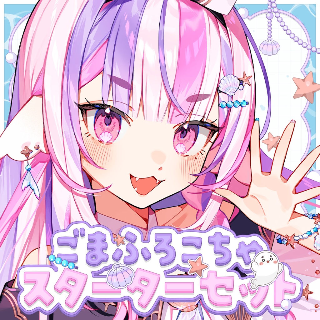 【常設販売】ごまふろこちゃスターターセット🌱