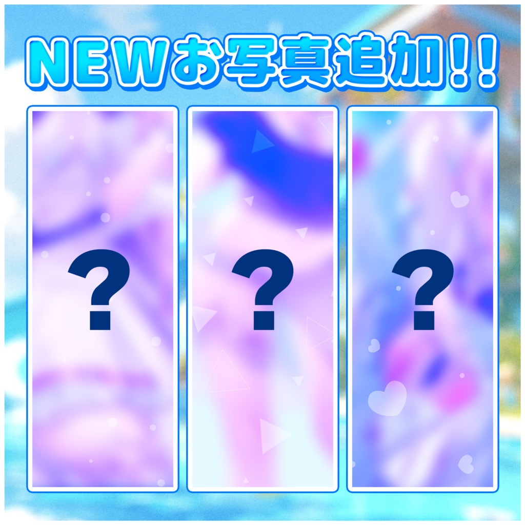 第2弾【国際アザラシの日】全てがランダムな闇鍋ポストカード!【バラ・セット有】