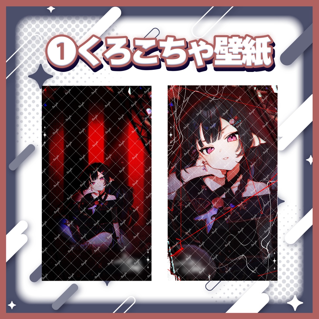 【期間限定】#ごまふくろこちゃ初配信 記念販売🖤🪸