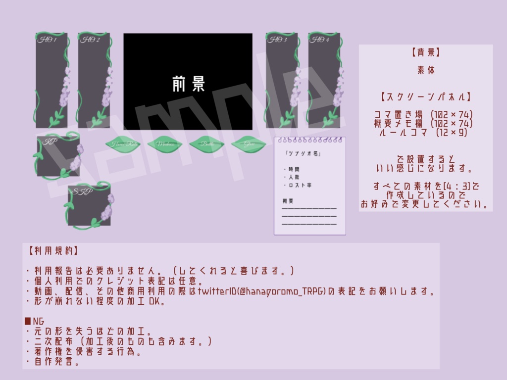 【ココフォリア部屋素材】ラベンダーモチーフ