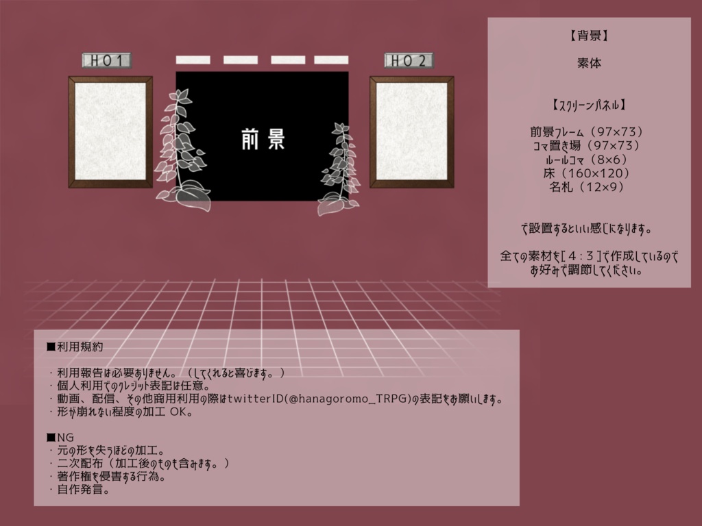 【ココフォリア部屋素材】サルビアモチーフ