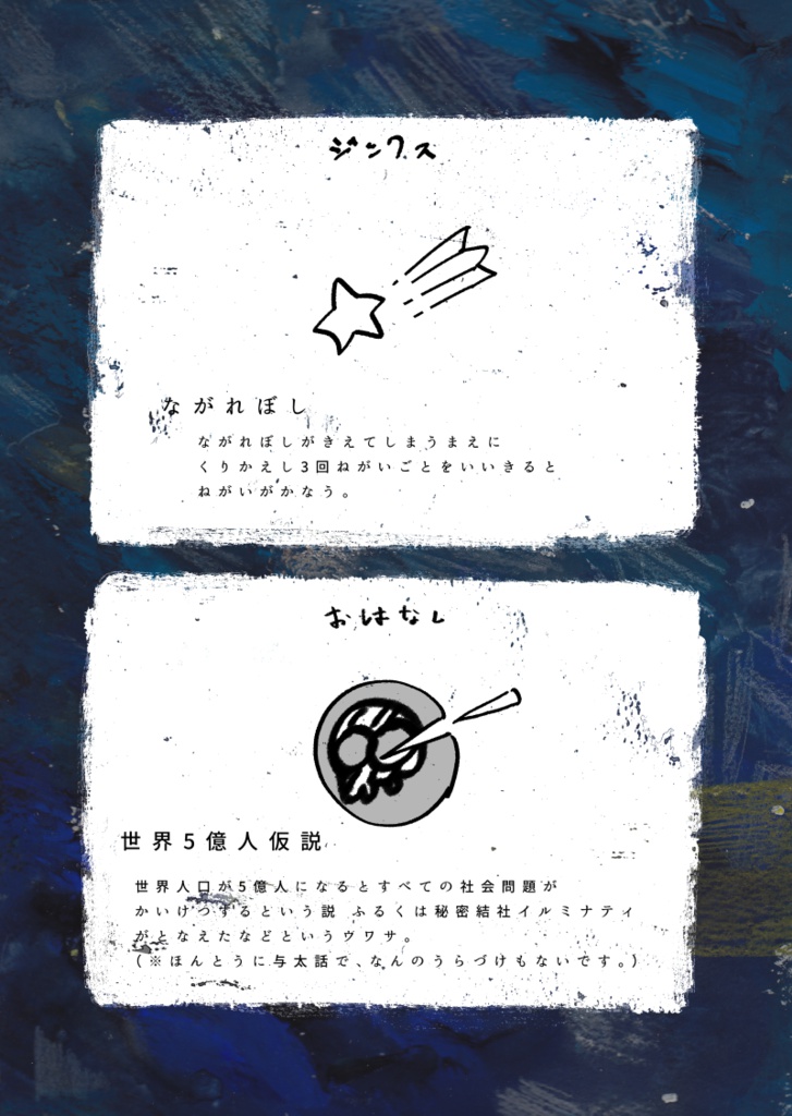 【PDF】あくまのじがぞう展 1巻