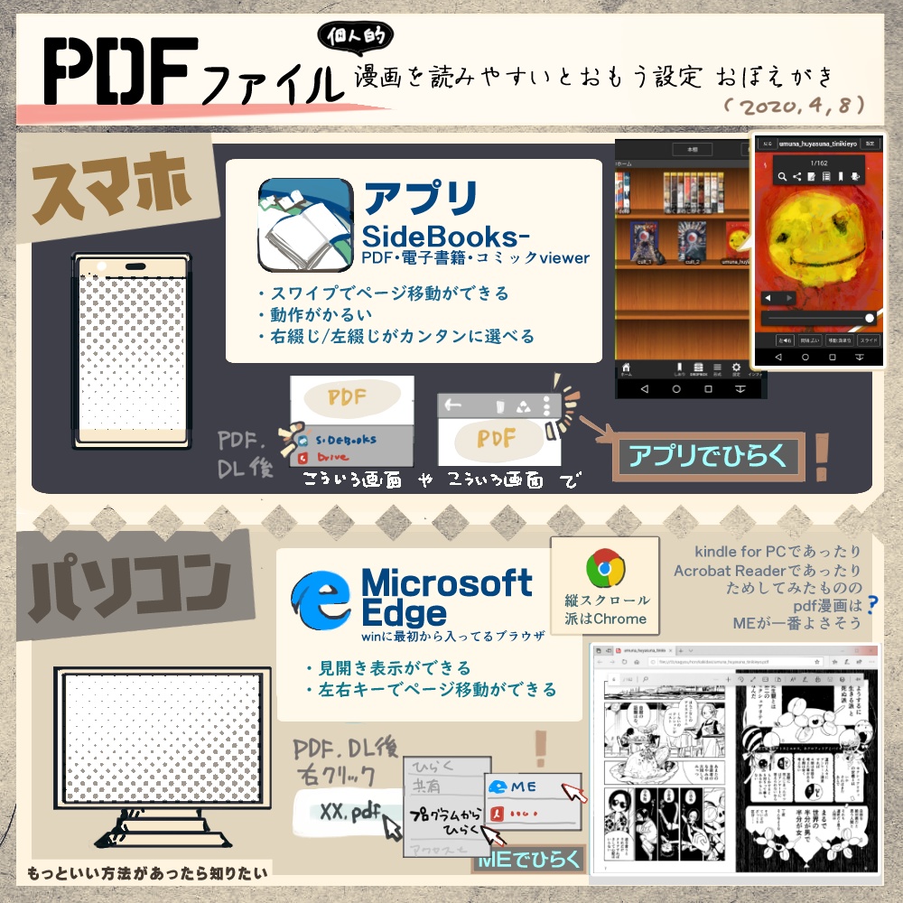 【PDF】あくまのじがぞう展 3巻