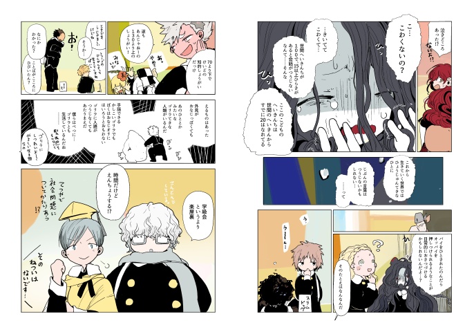 【PDF】あくまのじがぞう展 3巻