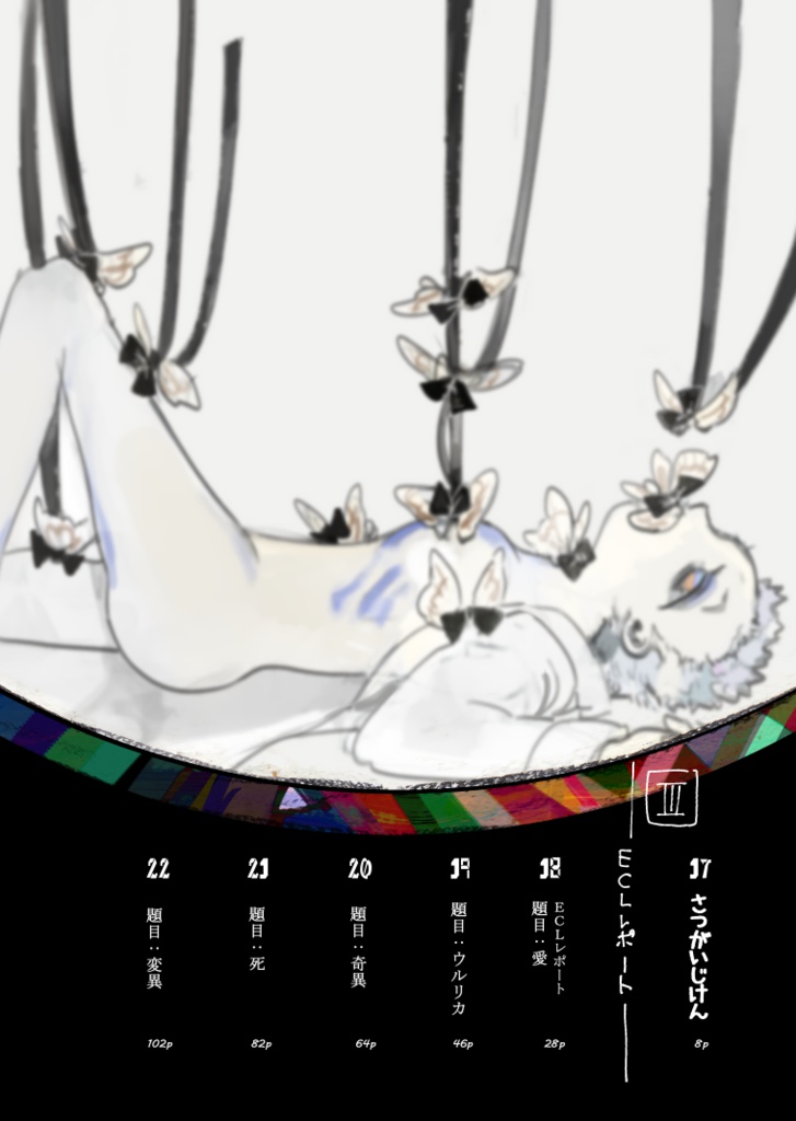 【PDF】あくまのじがぞう展 3巻