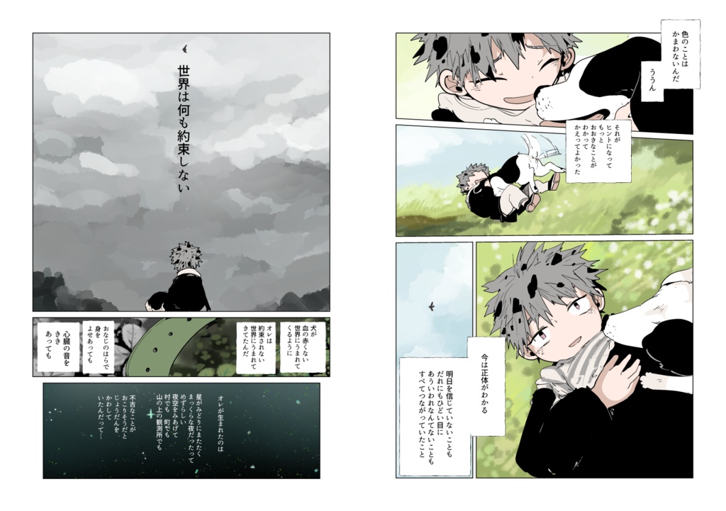 【PDF】あくまのじがぞう展 5巻