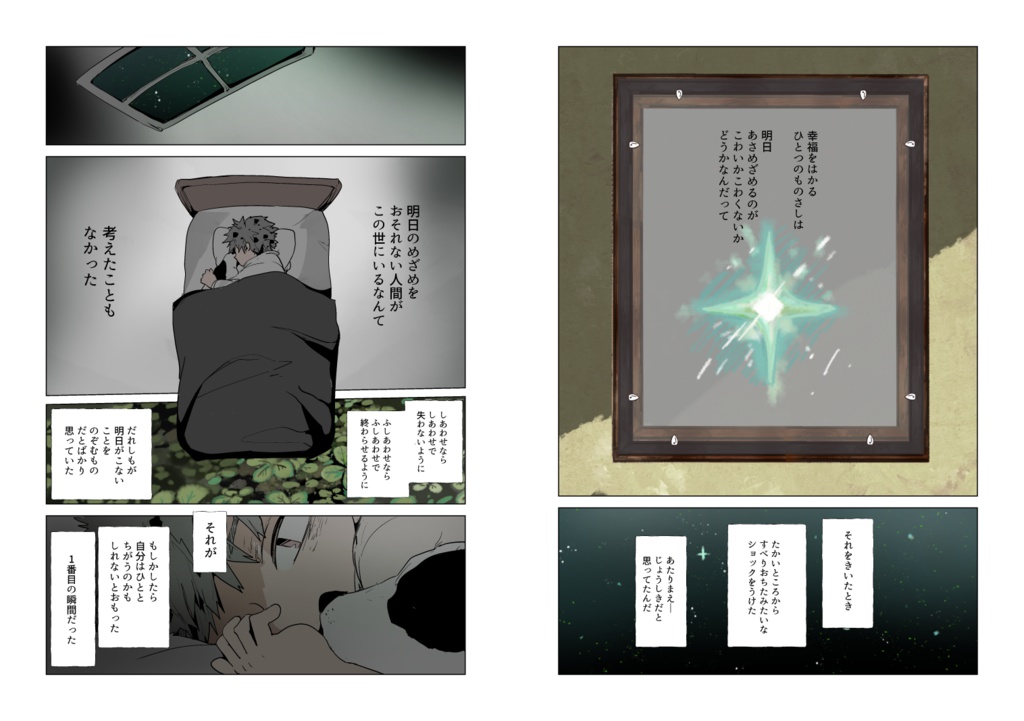 【PDF】あくまのじがぞう展 5巻