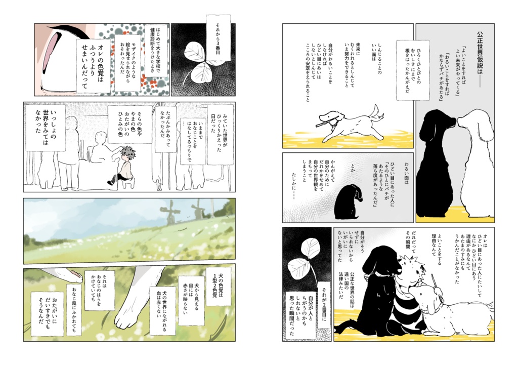 【PDF】あくまのじがぞう展 5巻