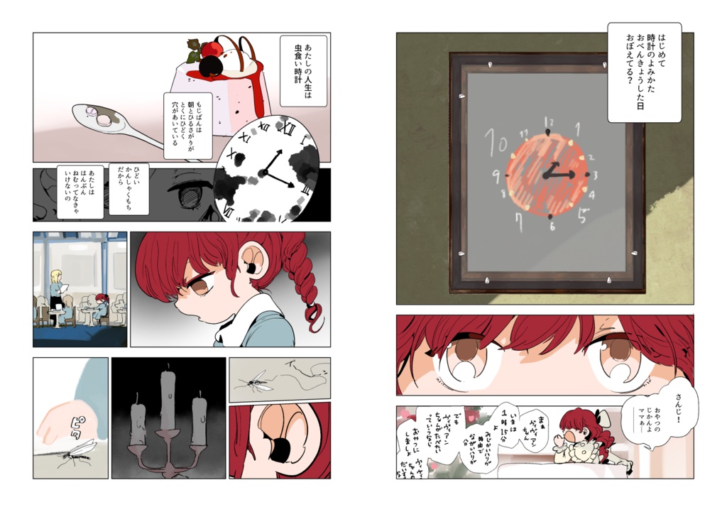 【PDF】あくまのじがぞう展 6巻