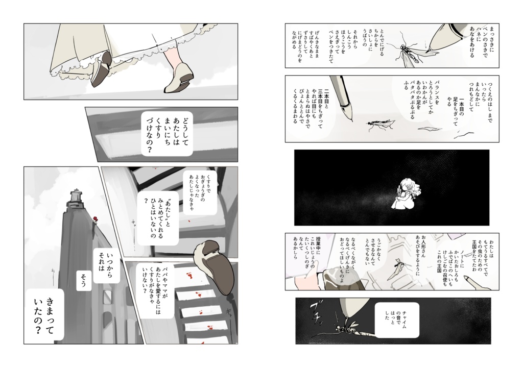 【PDF】あくまのじがぞう展 6巻