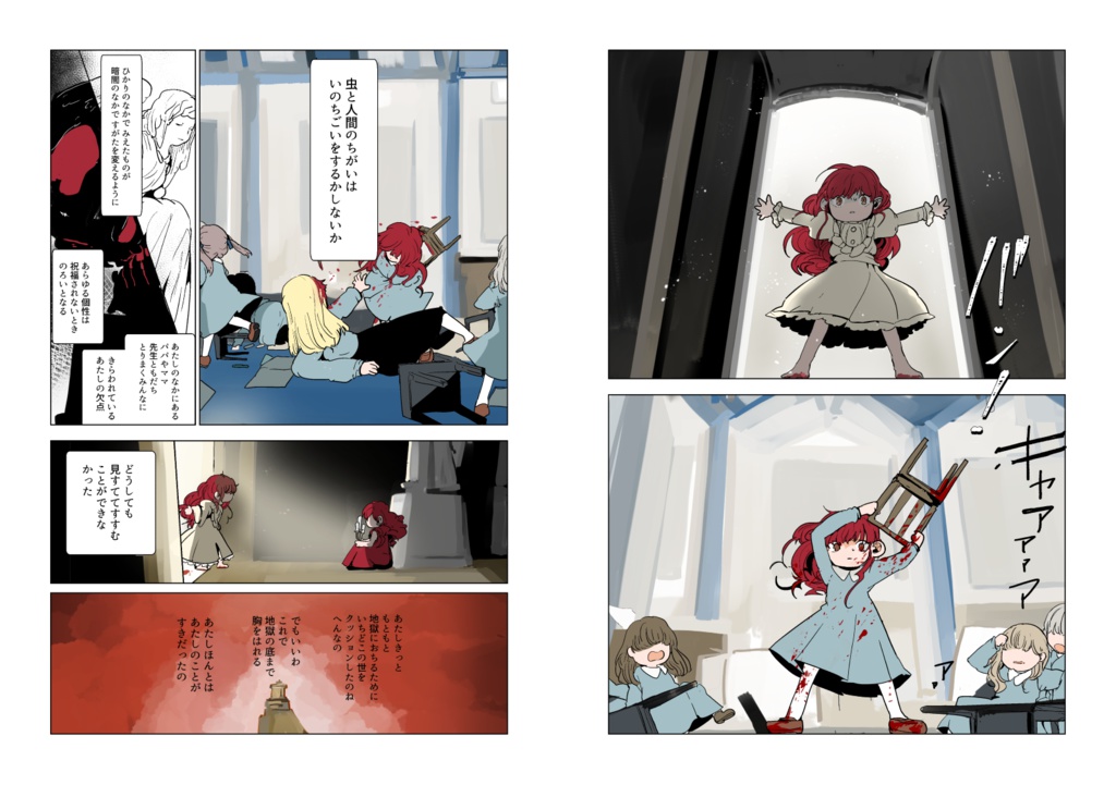 【PDF】あくまのじがぞう展 6巻