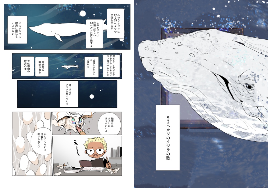 【PDF】あくまのじがぞう展 7巻