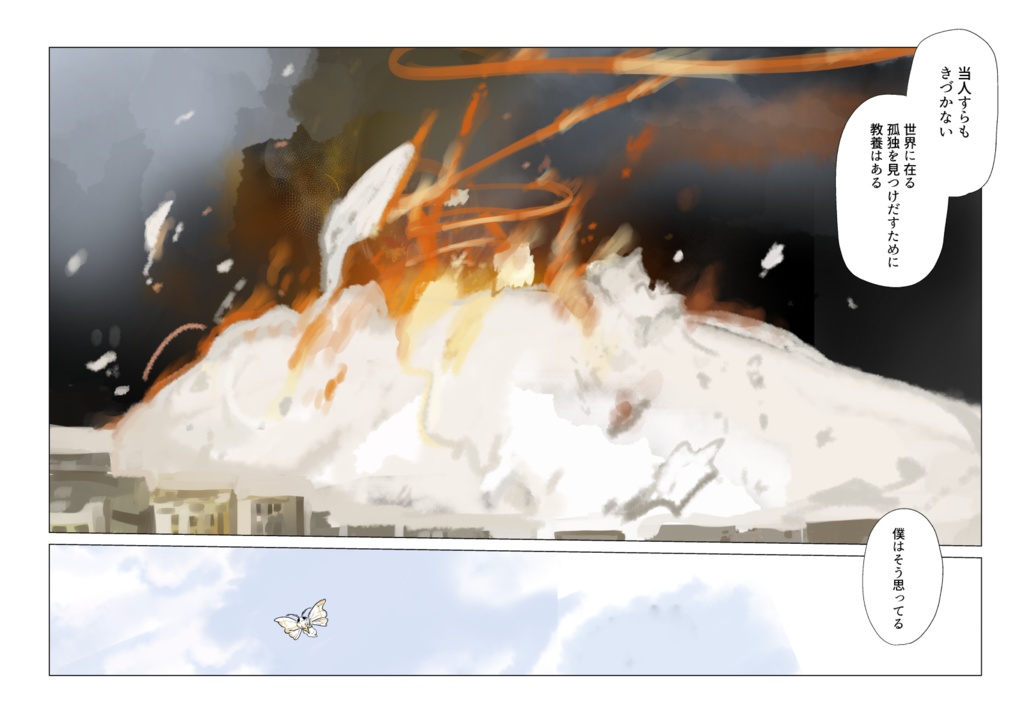 【PDF】あくまのじがぞう展 7巻