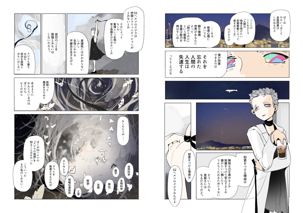 【PDF】あくまのじがぞう展 7巻