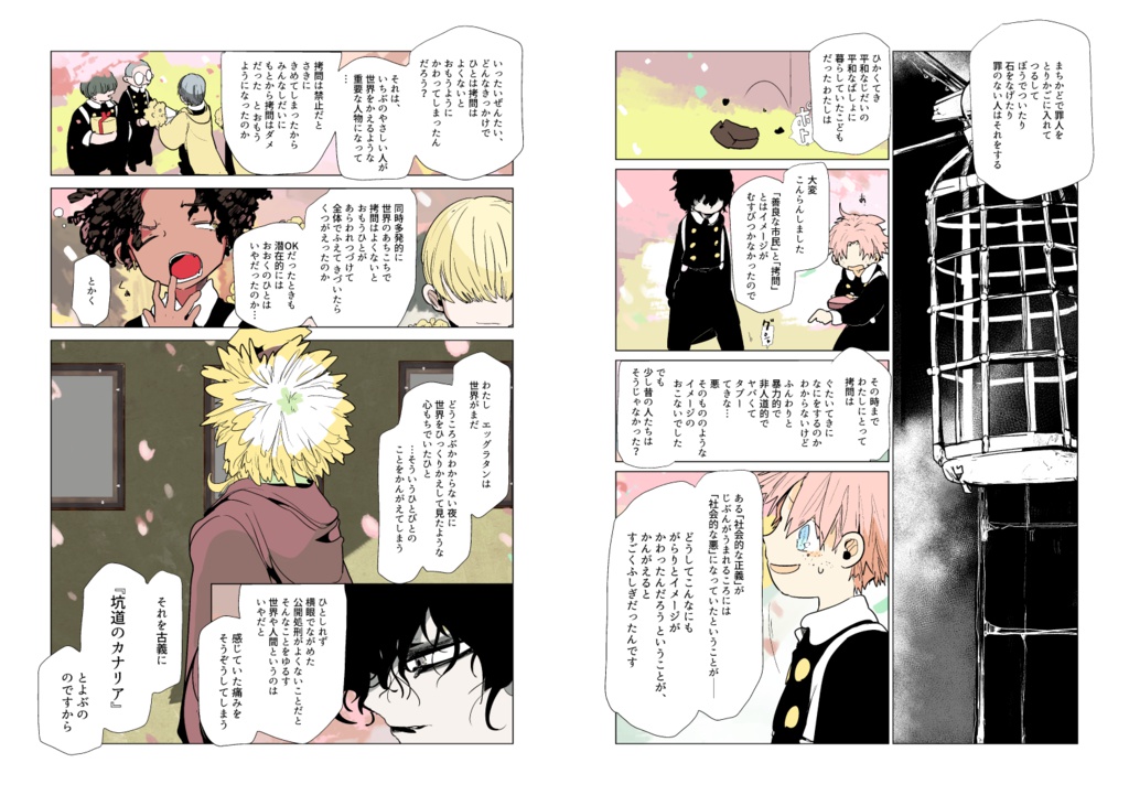 【PDF】あくまのじがぞう展 8巻