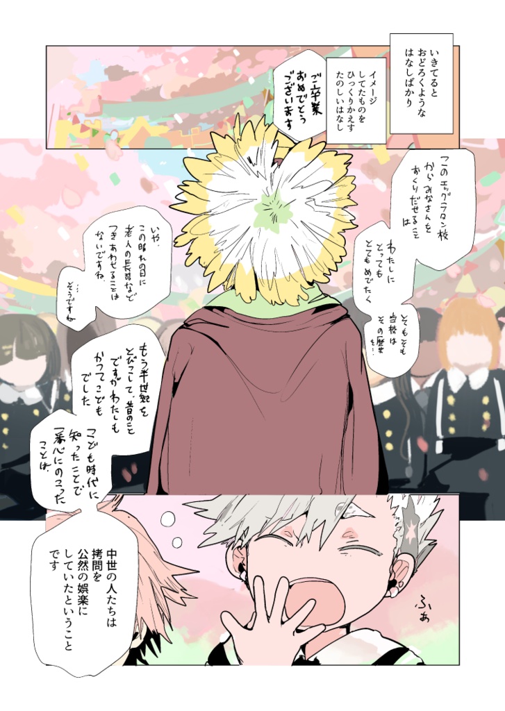 【PDF】あくまのじがぞう展 8巻