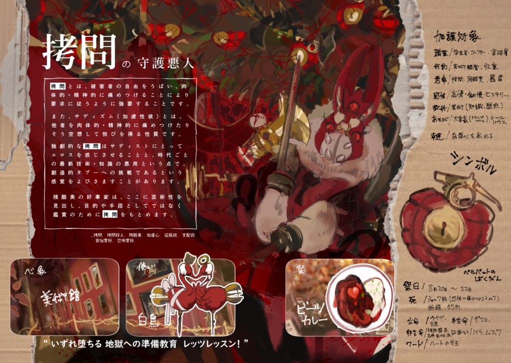 【PDF】あくまのじがぞう展 9巻