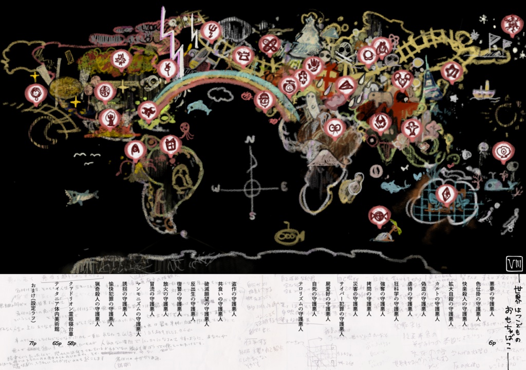 【PDF】あくまのじがぞう展 9巻