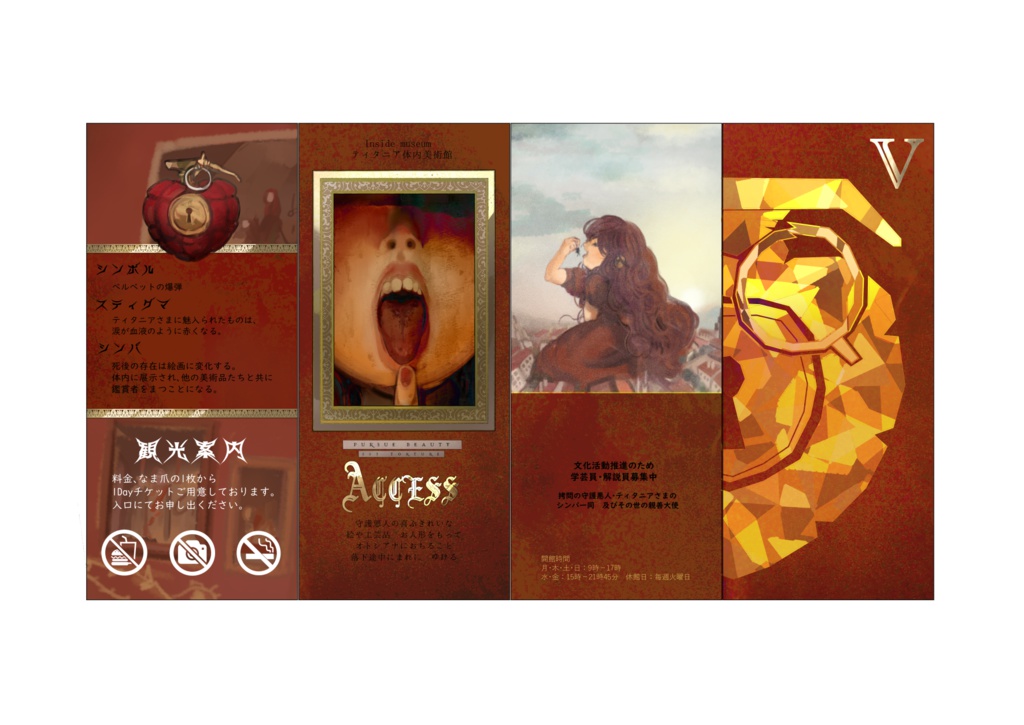 【PDF】あくまのじがぞう展 9巻