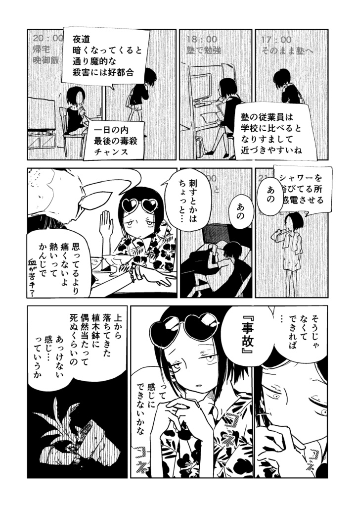【PDF】うむなふやすな、地にきえよ