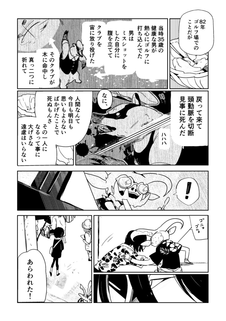 【PDF】うむなふやすな、地にきえよ