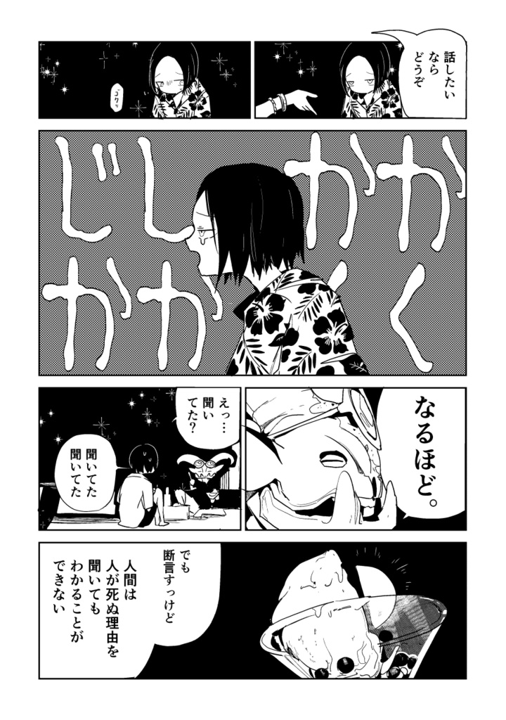 【PDF】うむなふやすな、地にきえよ