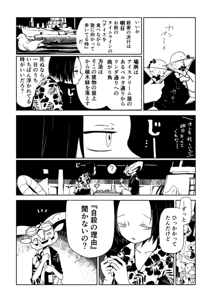 【PDF】うむなふやすな、地にきえよ