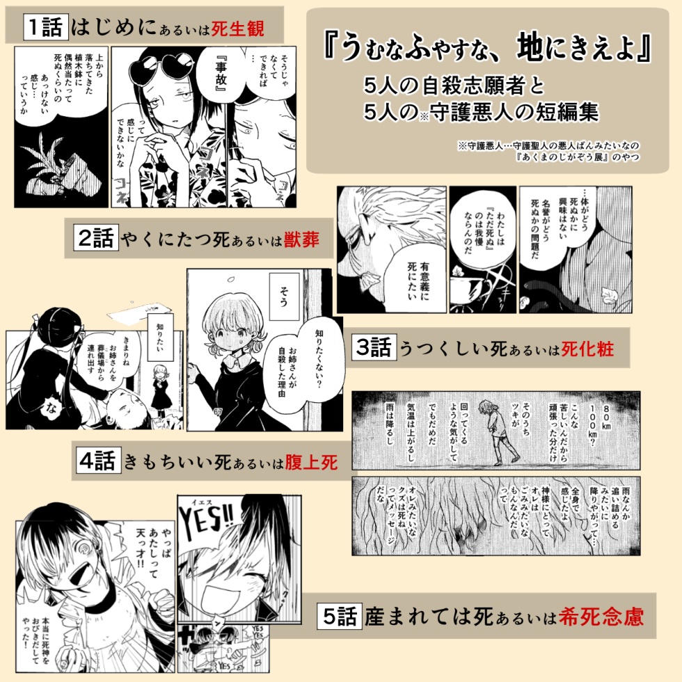 【PDF】うむなふやすな、地にきえよ