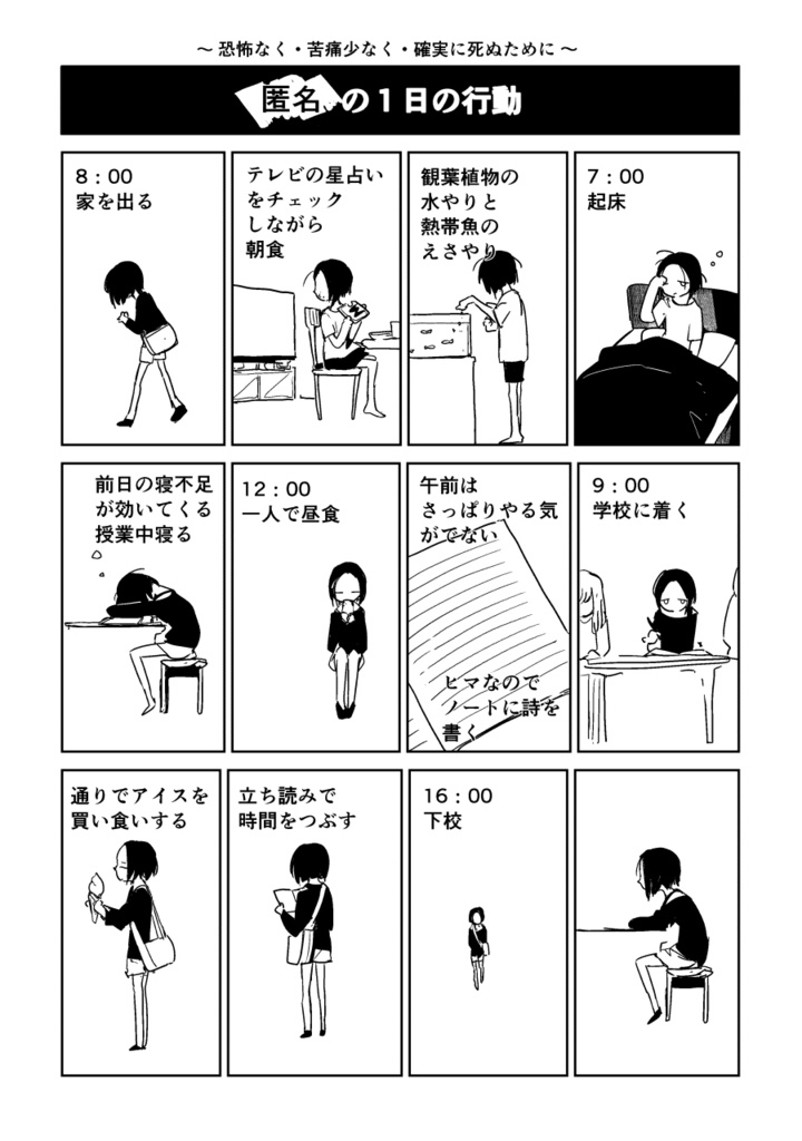 【PDF】うむなふやすな、地にきえよ