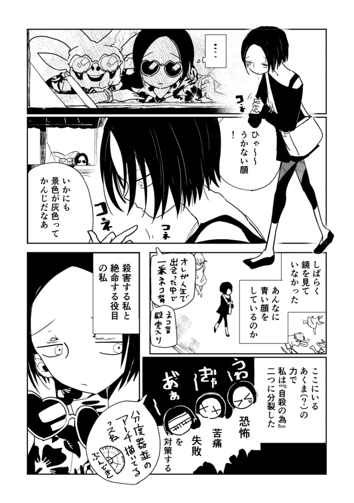 【PDF】うむなふやすな、地にきえよ