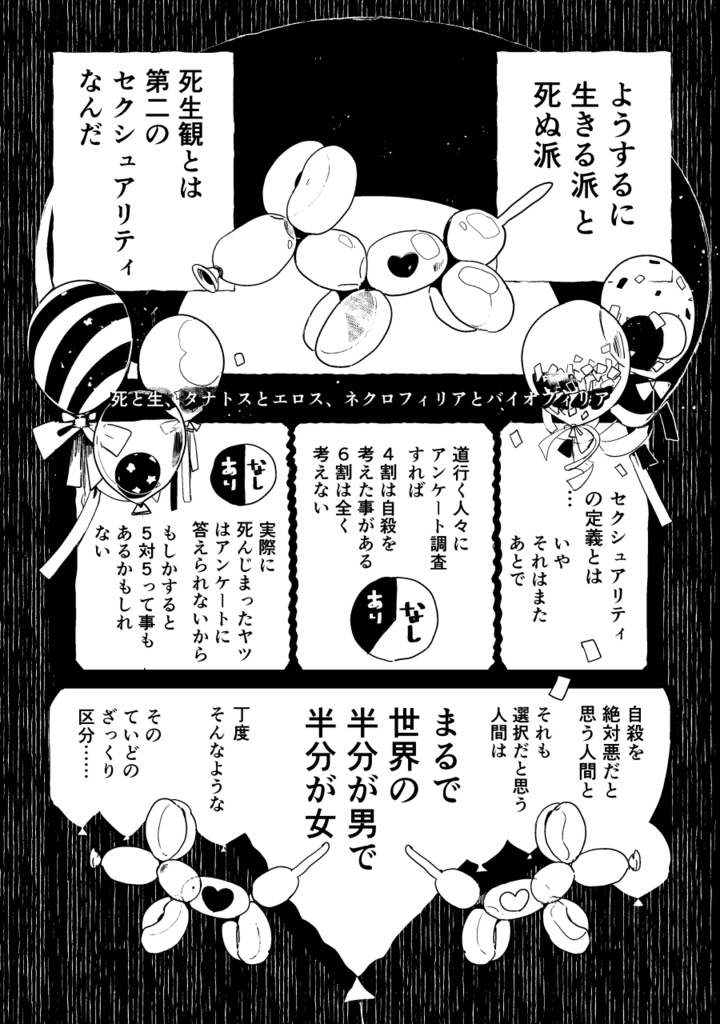 【PDF】うむなふやすな、地にきえよ