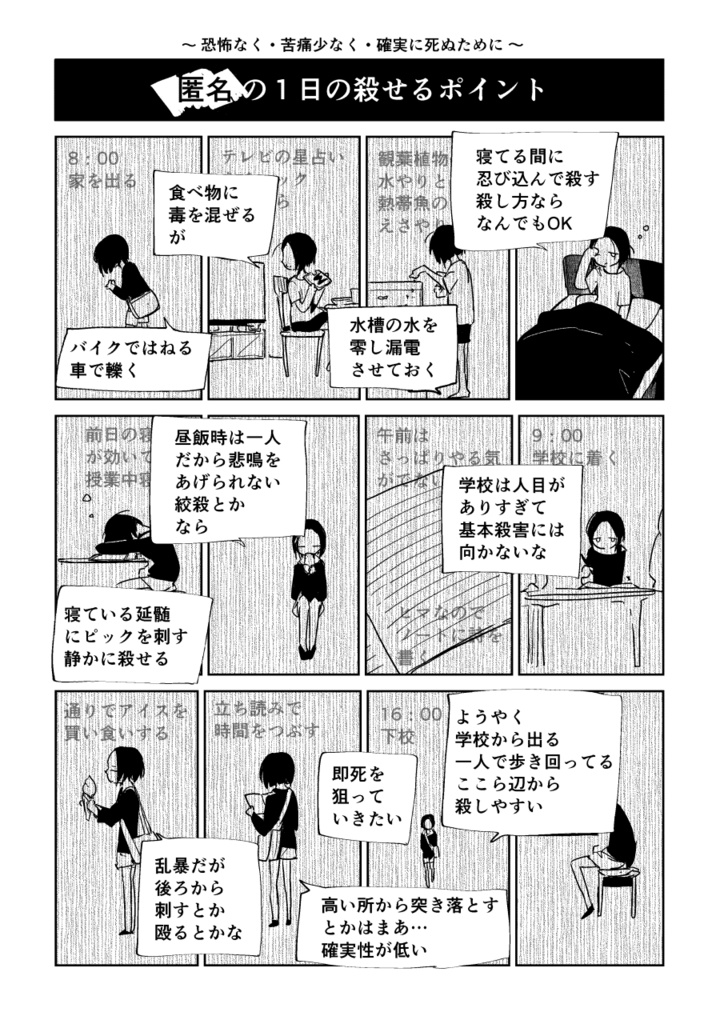 【PDF】うむなふやすな、地にきえよ