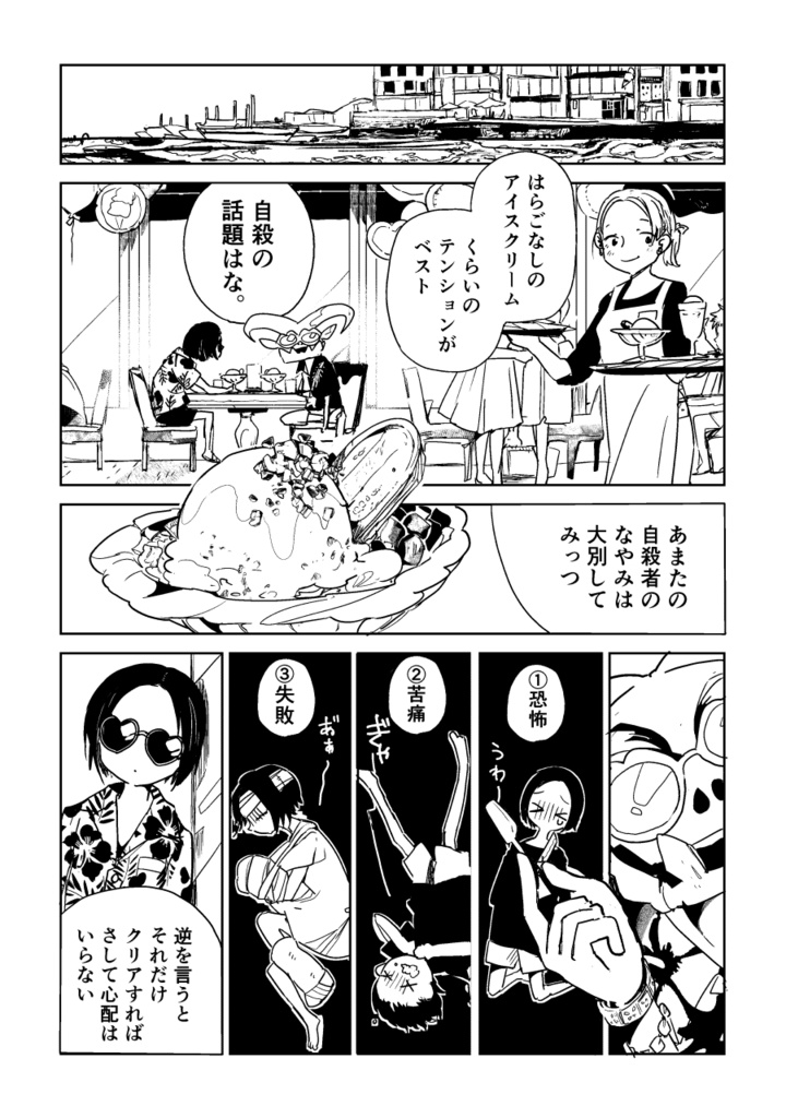 【PDF】うむなふやすな、地にきえよ