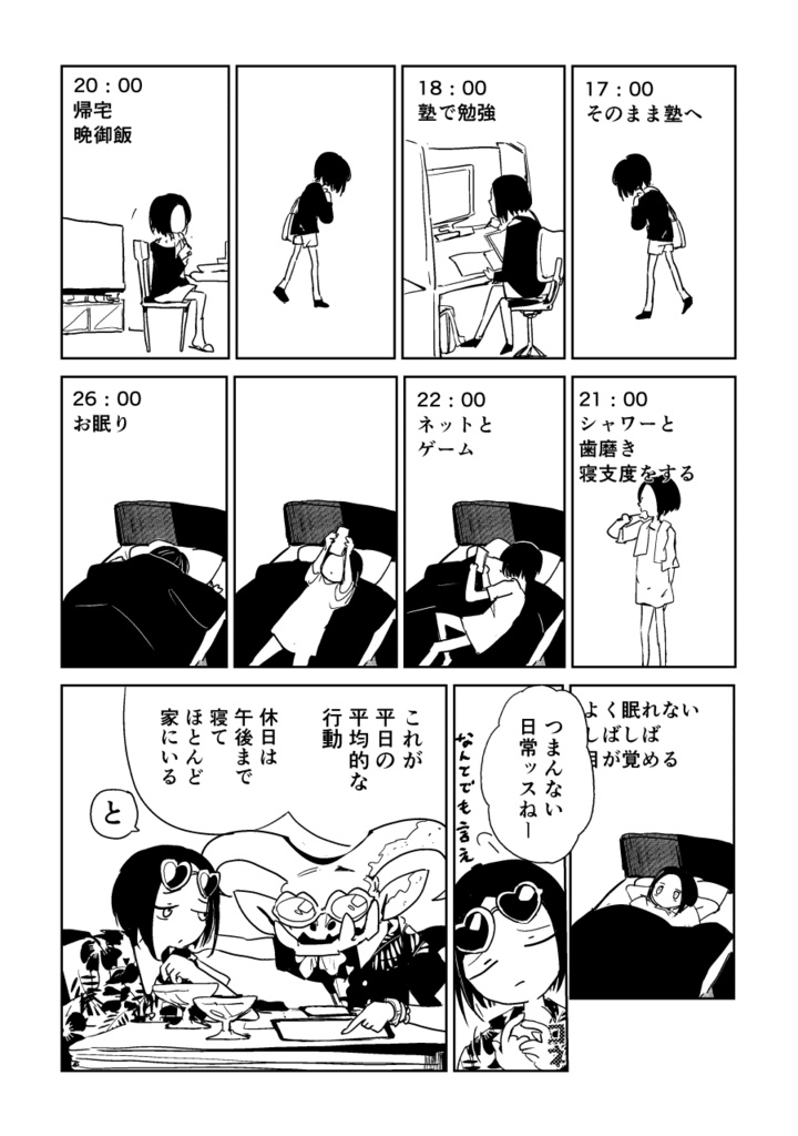 【PDF】うむなふやすな、地にきえよ